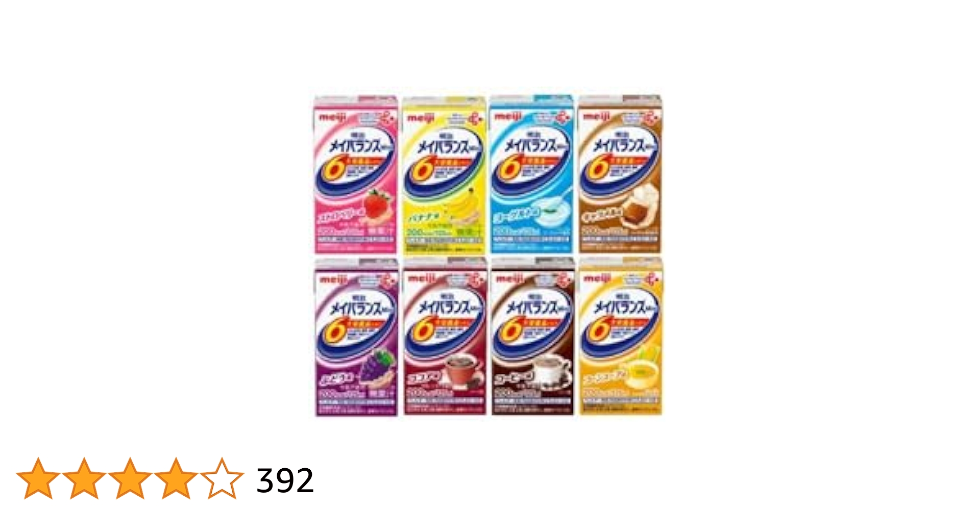 明治メイバランスmini 59本セット セット販売》 明治 メイバランスArg ミニカップ ミックスベリー